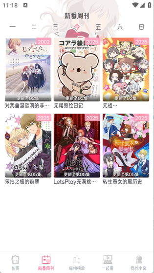 喵物次元动漫 - 邂逅心动每一天的漫画 Hero图