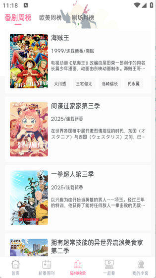 喵物次元动漫 - 邂逅心动每一天的漫画 Hero图